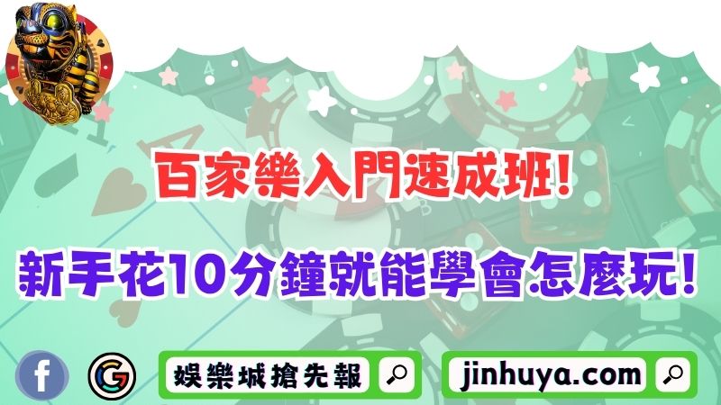 侏羅紀寶藏金遊戲