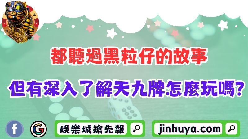 百家樂路線怎麼看？