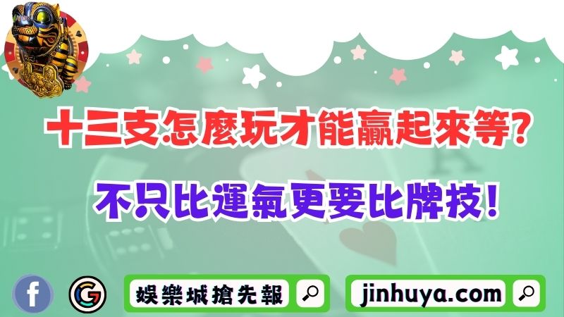 精進版戰神賽特攻略！教你選台、利用平轉打出千倍爆分！