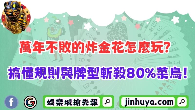 百家樂注碼分配即將公開？30秒搞懂無腦打法及路線優勢！