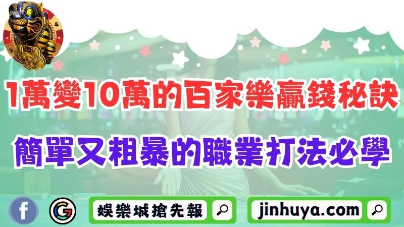 聚寶財神消除畫面