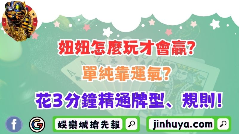 【金雞報喜】詳細介紹