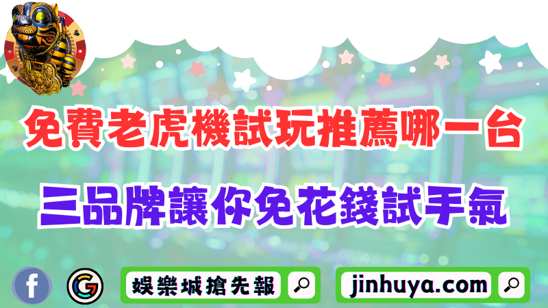 信用版娛樂城風險竟然這麼大？在執迷不悟就等著傾家蕩產！