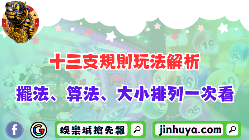 運彩網站推薦娛樂城抵制台灣官網？創新玩法及賠率打趴台彩！