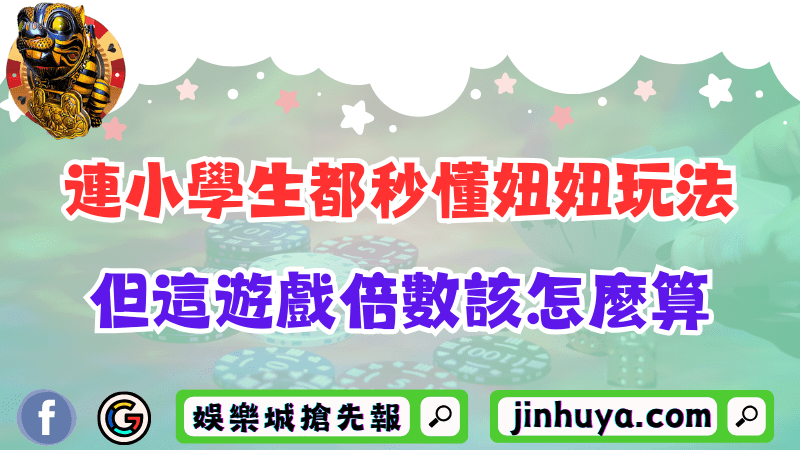 88娛樂城評價是優還是劣？揭示網友口中陳述的事實！