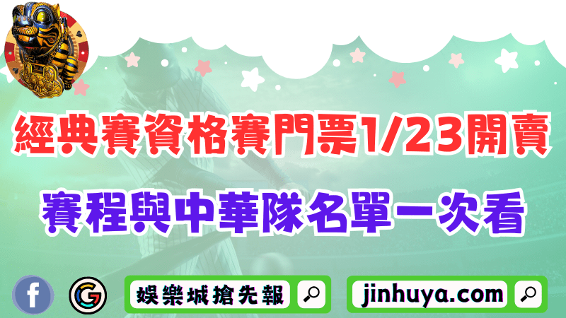 推筒子遊戲輸贏只能靠運氣？三大技巧讓你歹運還能輕鬆賺！