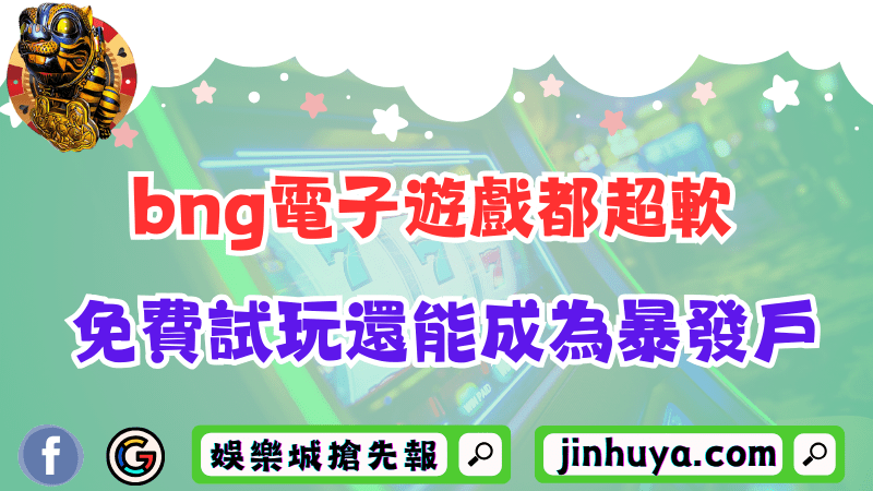 鬥地主玩法跟大老二有什麼不同？揭示遊戲的相似與相異處！