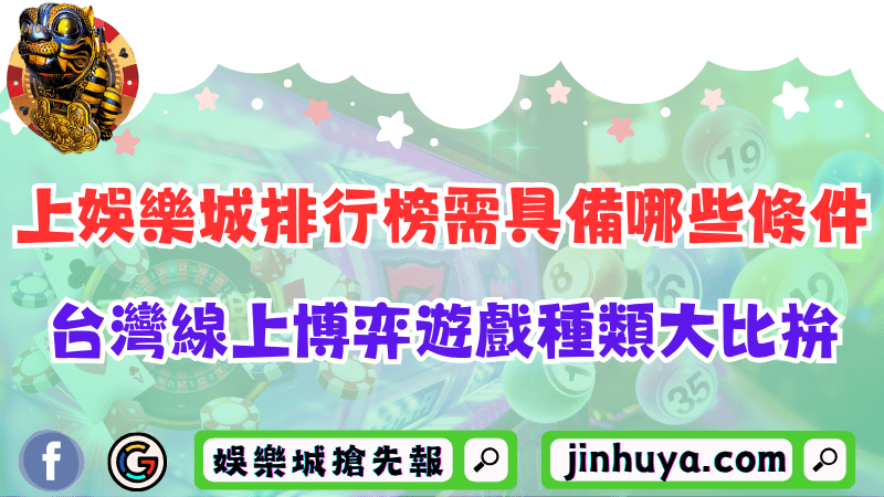 十三支規則玩法解析：擺法、算法、大小排列一次看！