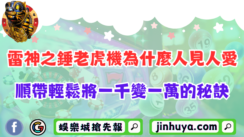 3a娛樂城評價一面倒？dcard、ptt解析收傳票原因！